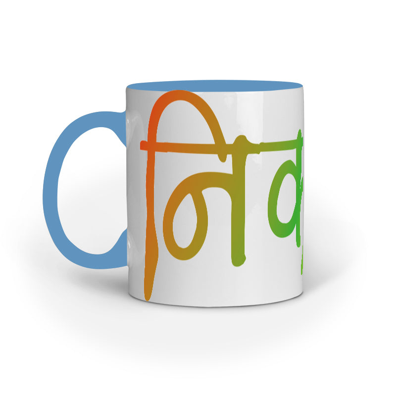 Nikamma Mug