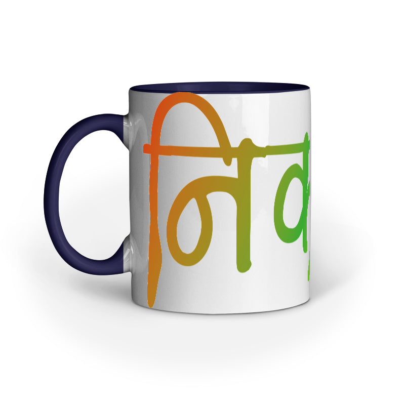 Nikamma Mug