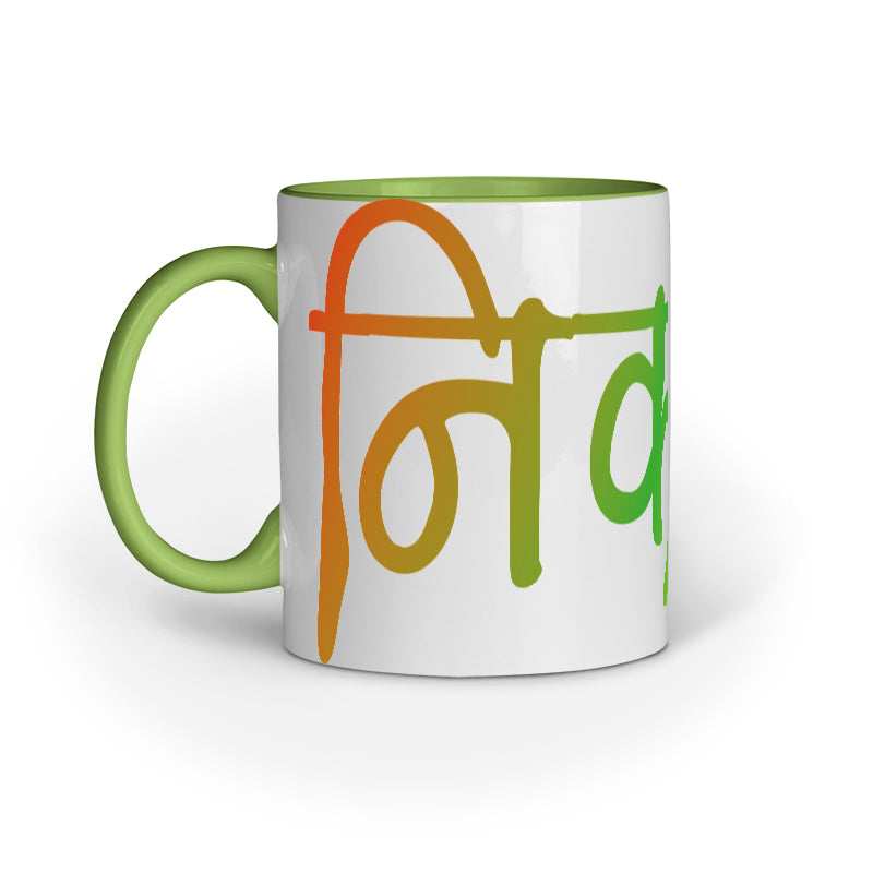 Nikamma Mug