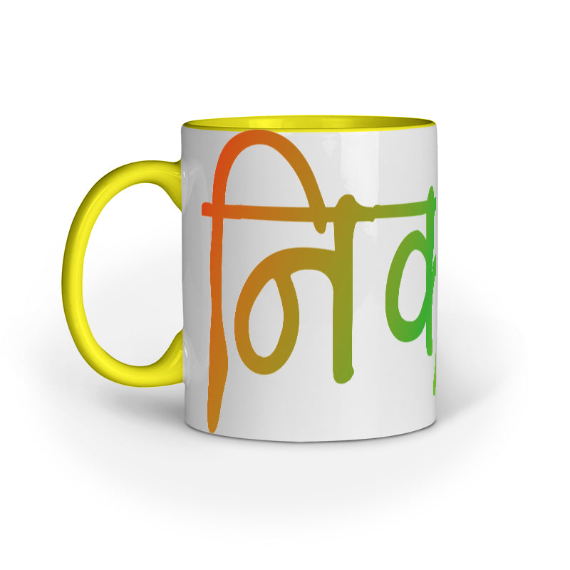 Nikamma Mug