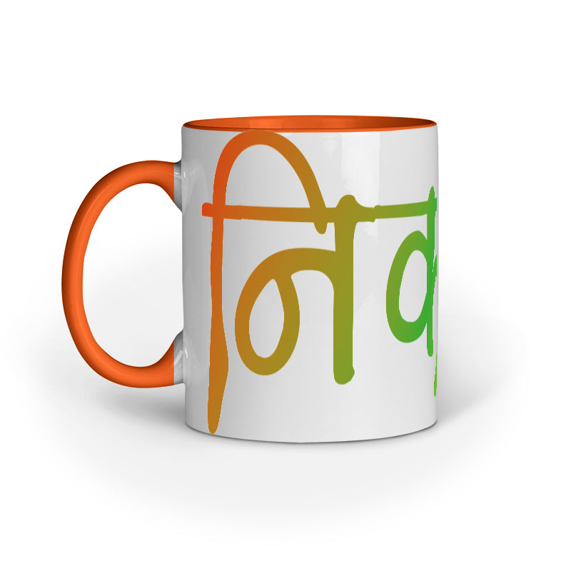 Nikamma Mug