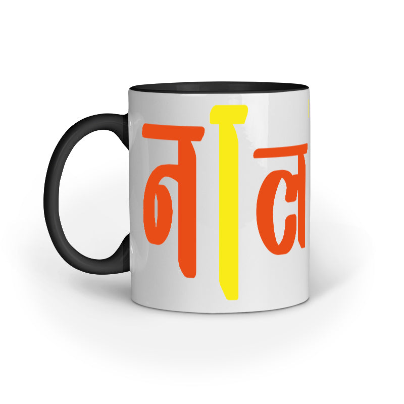 Nalayak Mug