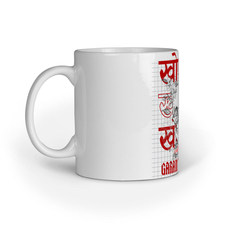 Khopri Garam Mug