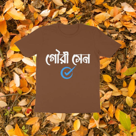 Gouri Sen HSRNTSM